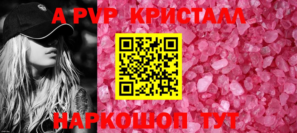 Alpha-PVP VHQ Красноуфимск