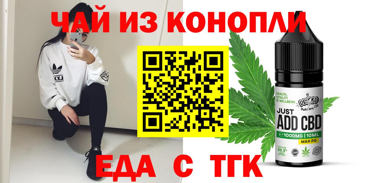 Красноуфимск  Canna-Cookies марихуана  Вход с VPN 