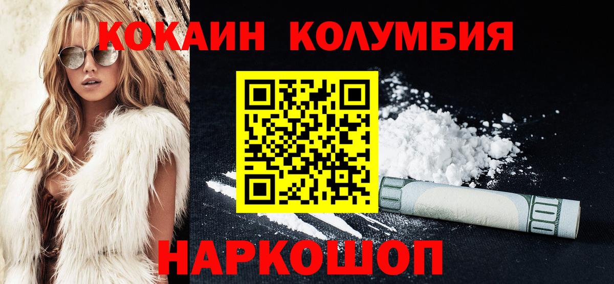 Кокаин Эквадор  Вход с VPN  Красноуфимск  Cocaine 97% 