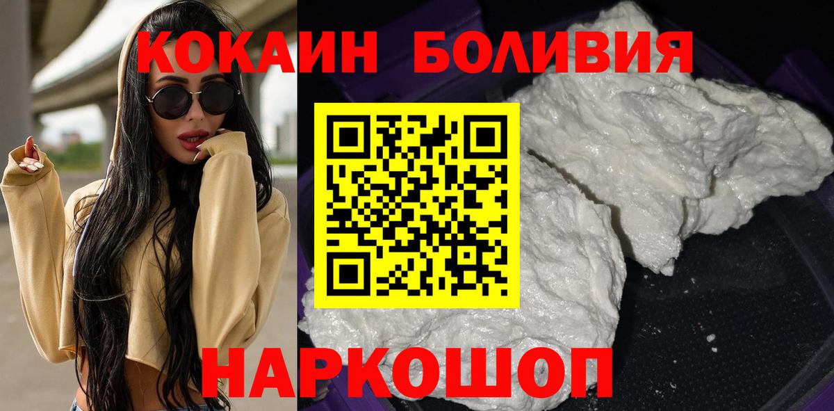 Кокаин VHQ Красноуфимск
