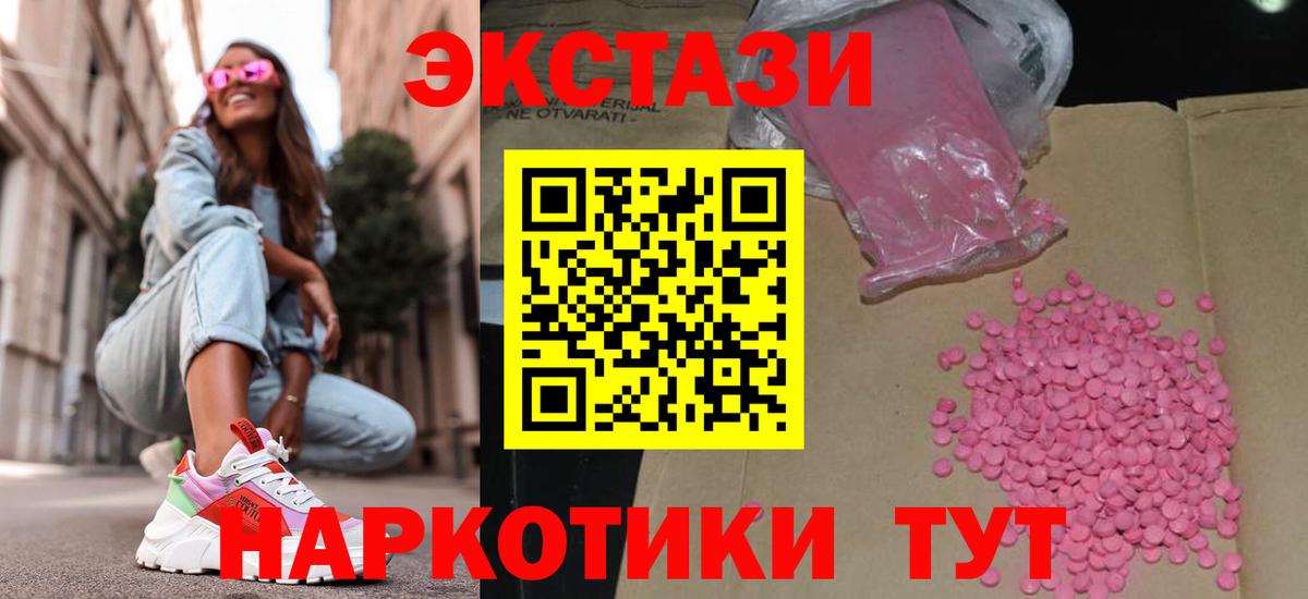 Красноуфимск  ЭКСТАЗИ  площадка телеграм  Ecstasy круглые  Экстази таблы  Вход с VPN 