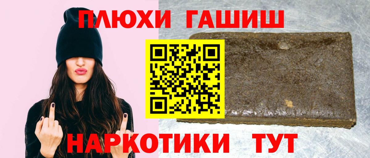 Красноуфимск  ГАШ Изолятор  Вход с VPN  Гашиш гарик 