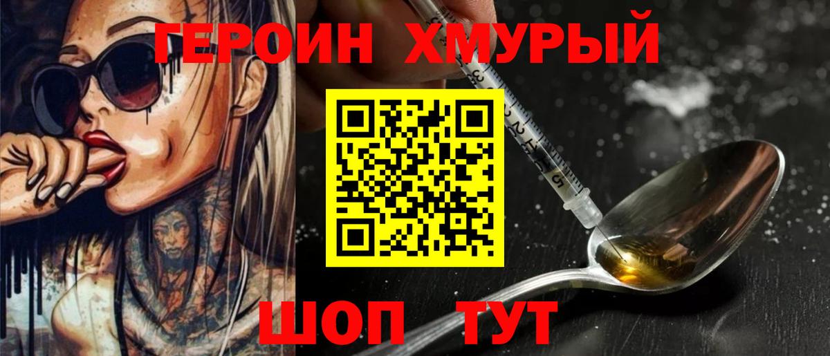 ГЕРОИН афганец Красноуфимск