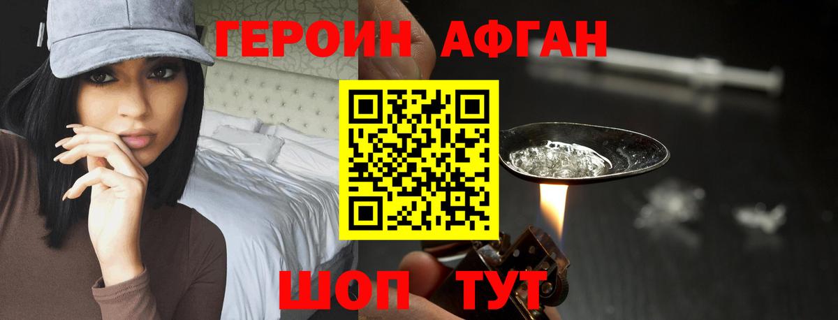 Героин гречка  Вход с VPN  ГЕРОИН  Красноуфимск 