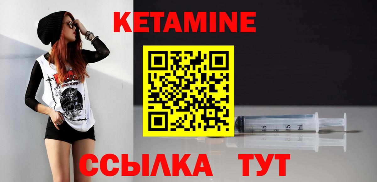 Кетамин ketamine  Вход с VPN  Кетамин VHQ  Красноуфимск 