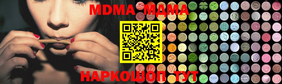 МДМА crystal Красноуфимск