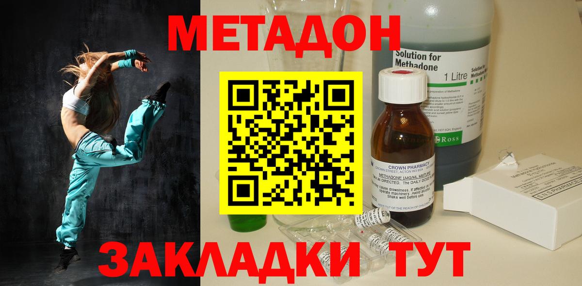 kraken зеркало  Вход с VPN  Красноуфимск  Метадон methadone 