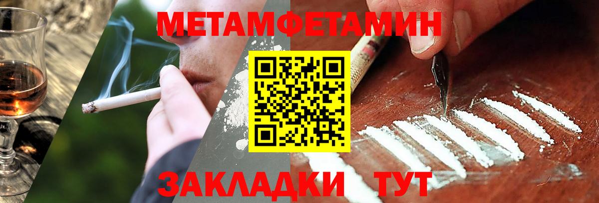 Первитин  Вход с VPN  Красноуфимск  МЕТАМФЕТАМИН пудра  МЕТАМФЕТАМИН пудра 