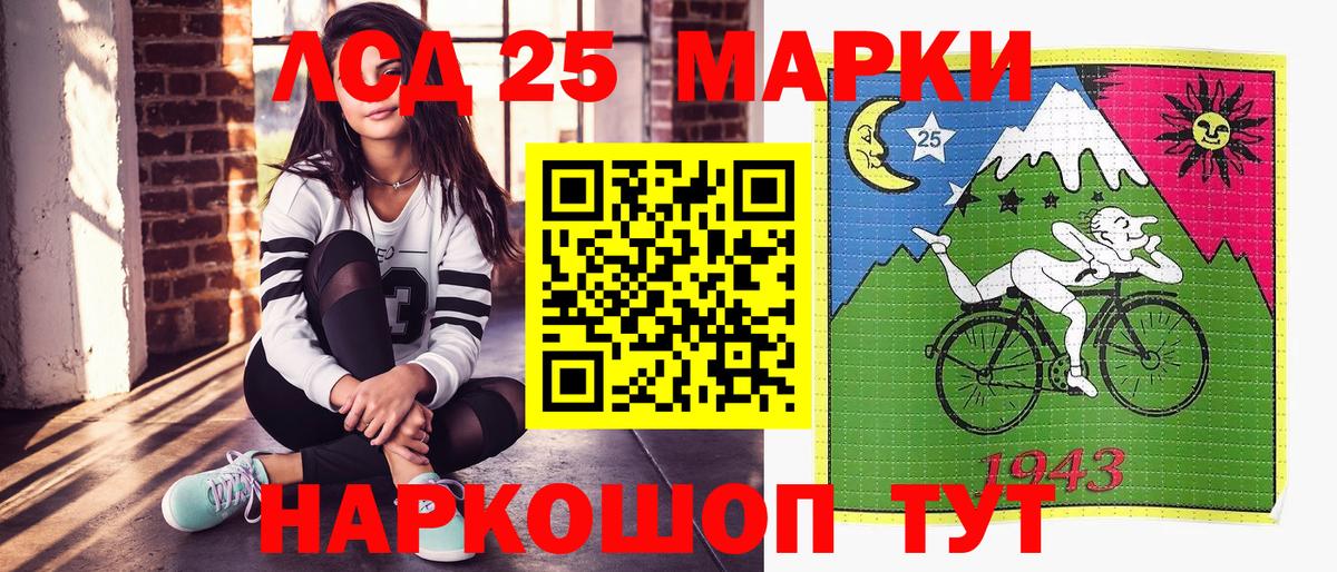 Красноуфимск  Марки 25I-NBOMe 1,5мг  Вход с VPN  Марки 25I-NBOMe 1,5мг 