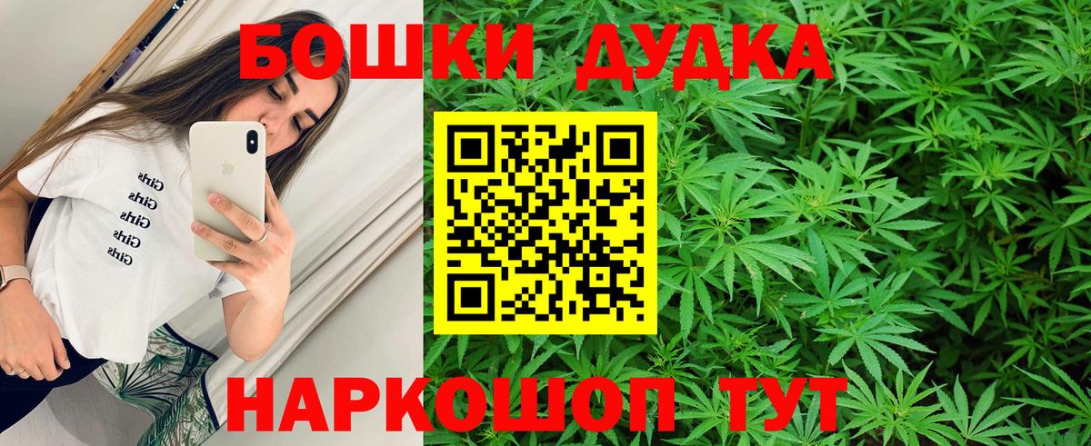 Каннабис AK-47  Вход с VPN  Красноуфимск  Канабис гибрид 